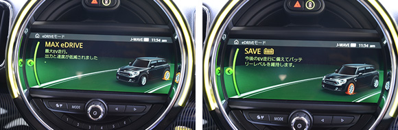 MINI COOPER SE CROSSOVER PHEV