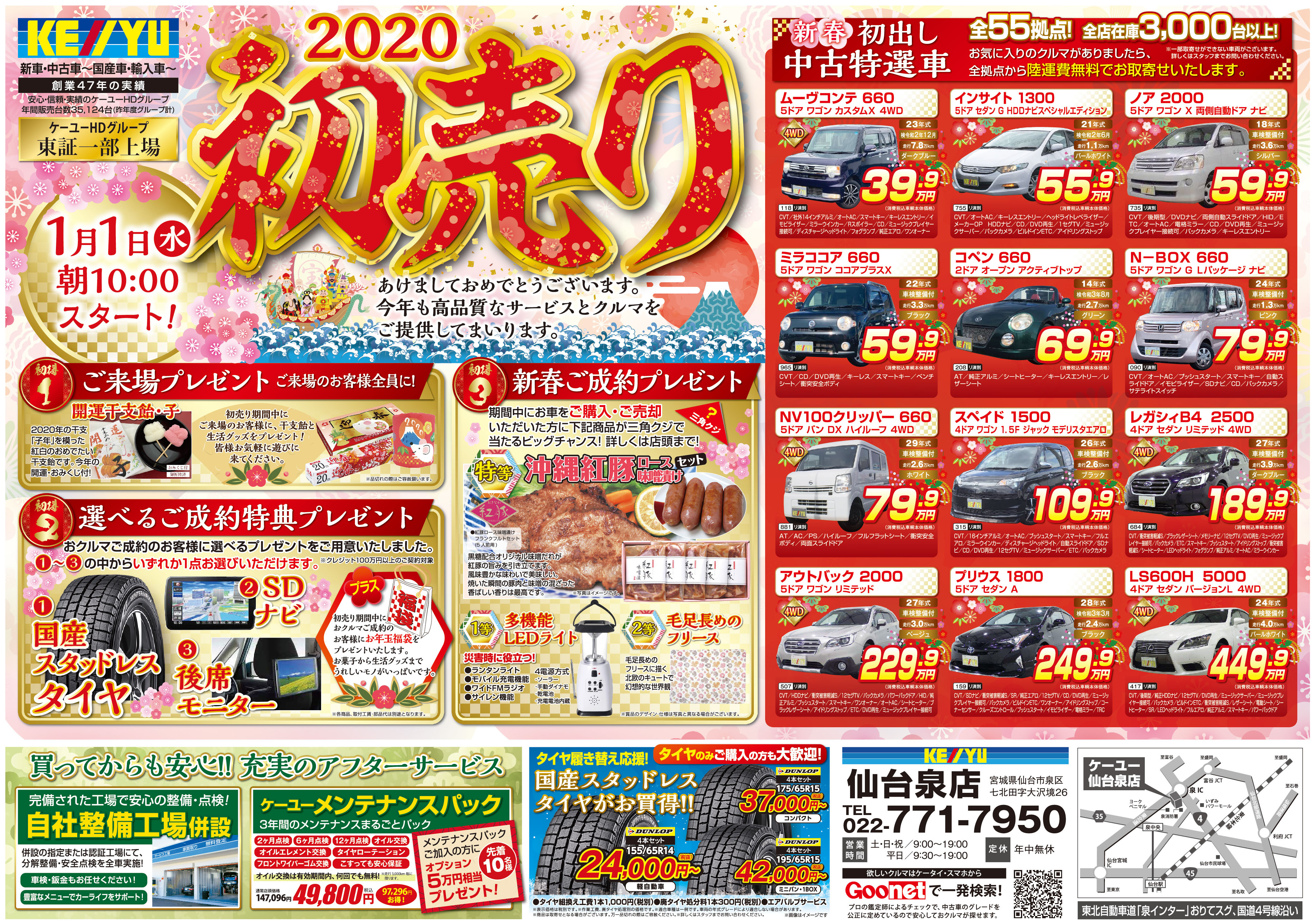 株 ケーユー 仙台泉店 中古車検索 販売ならケーユーで