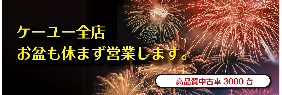 青森八戸店オープン