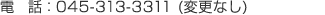 d@bF045-313-3311 (ύXȂ)