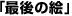 Ō̊G