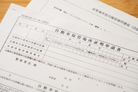 車購入時に必要な書類は？事前にしておきたい準備と流れをチェック