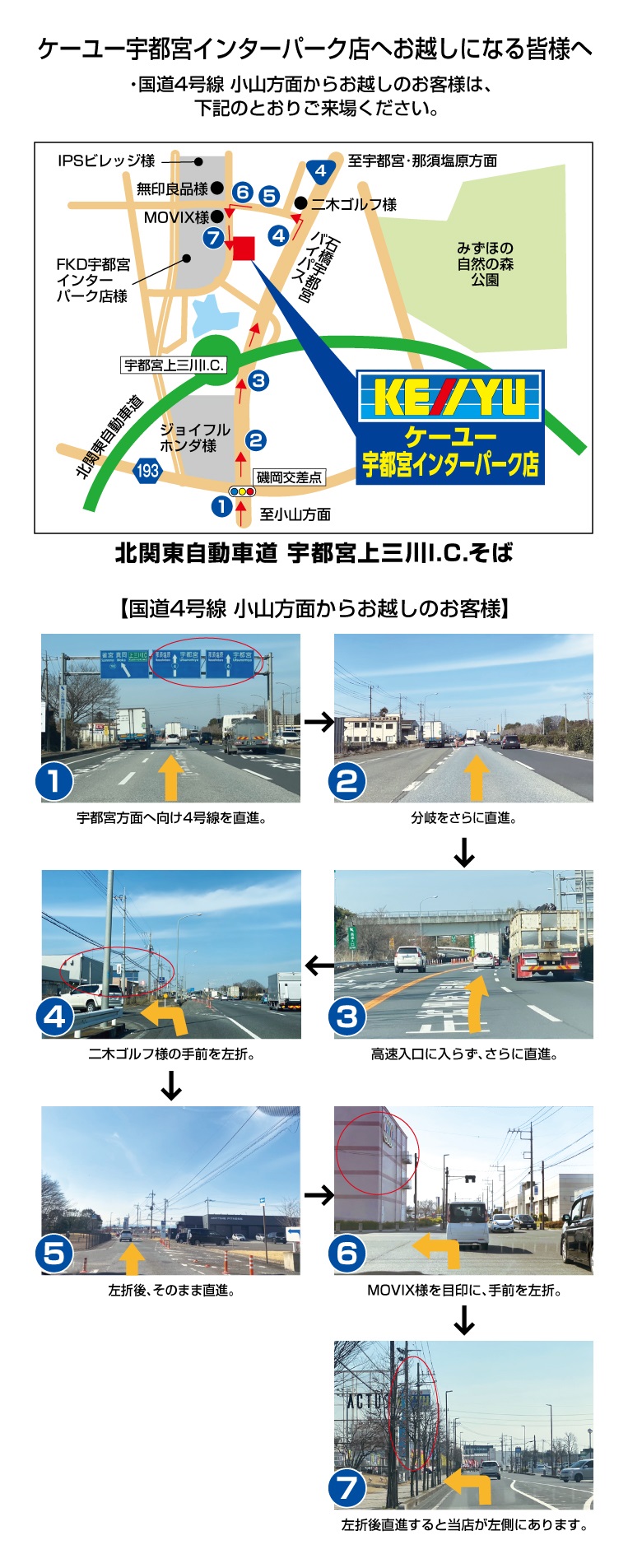 案内経路2