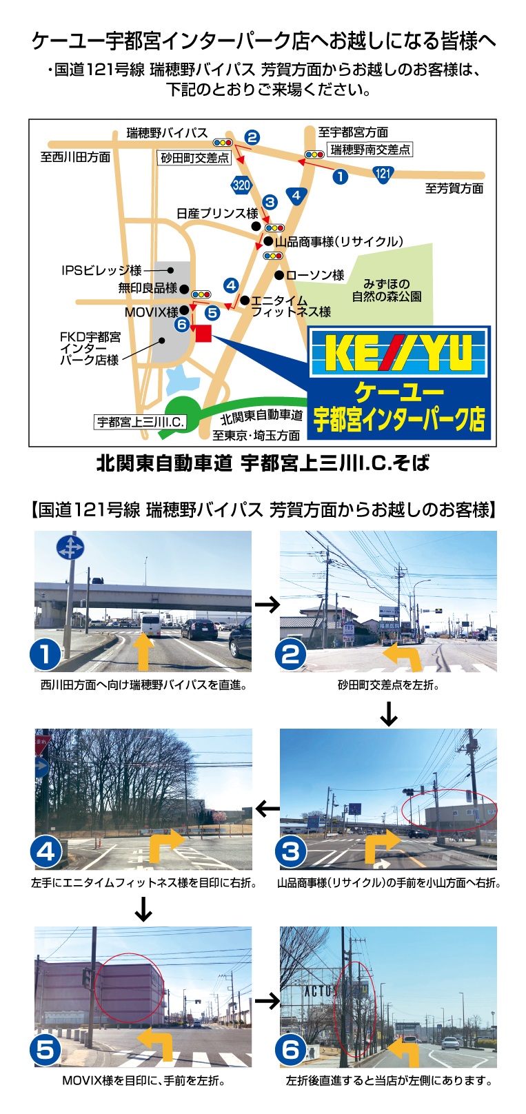 案内経路3