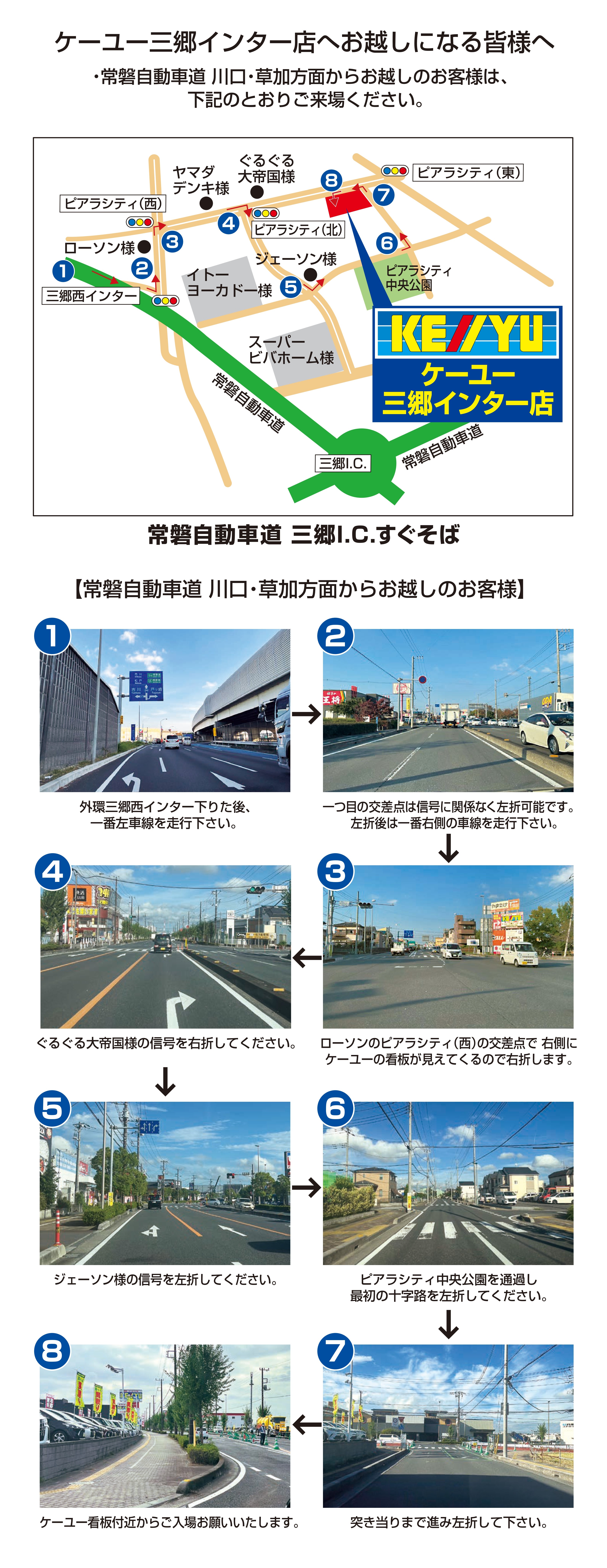 案内経路1