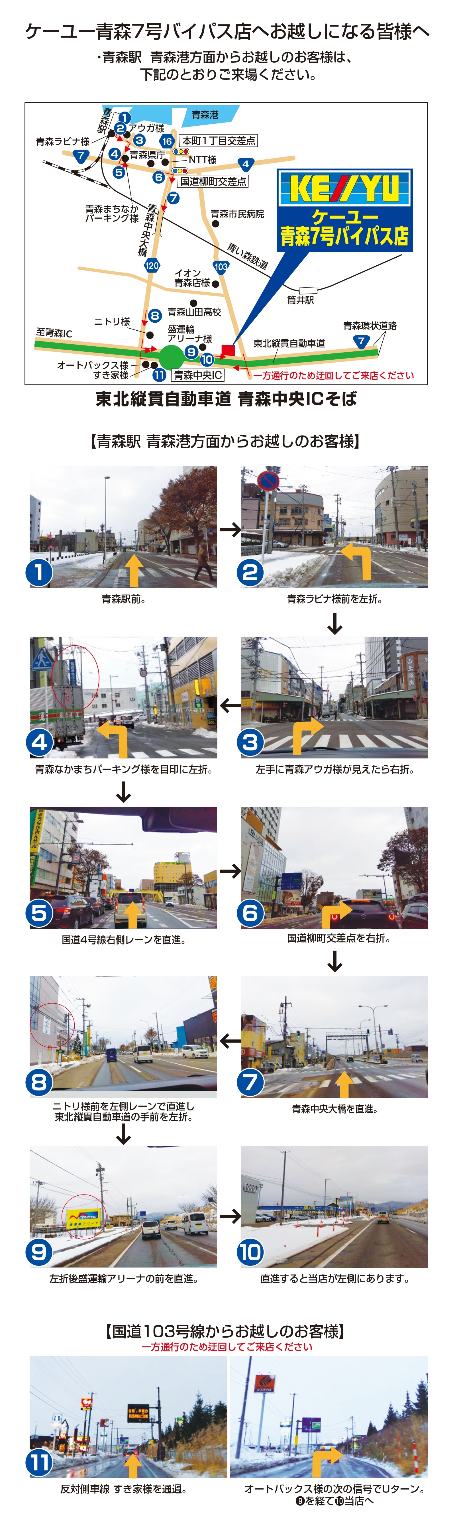 案内経路1