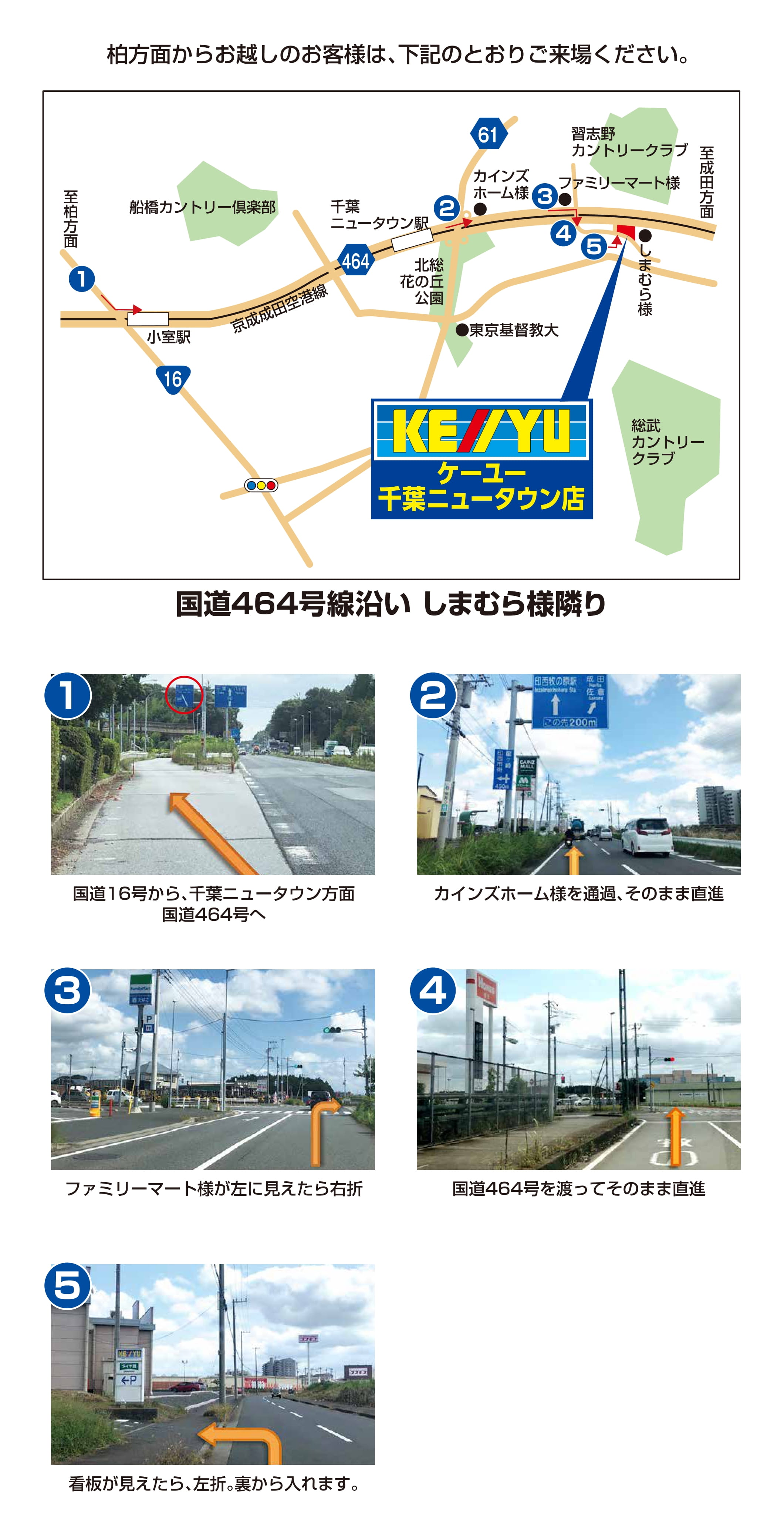 案内経路3