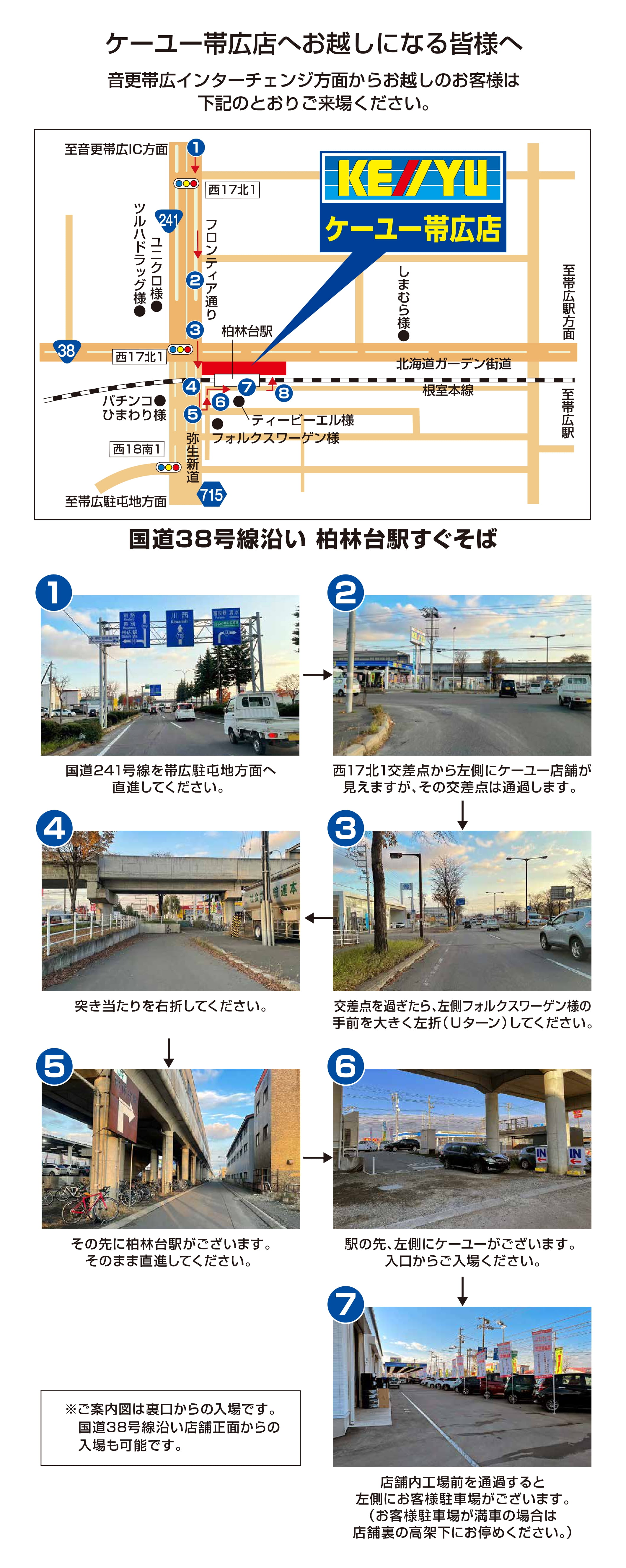 案内経路1