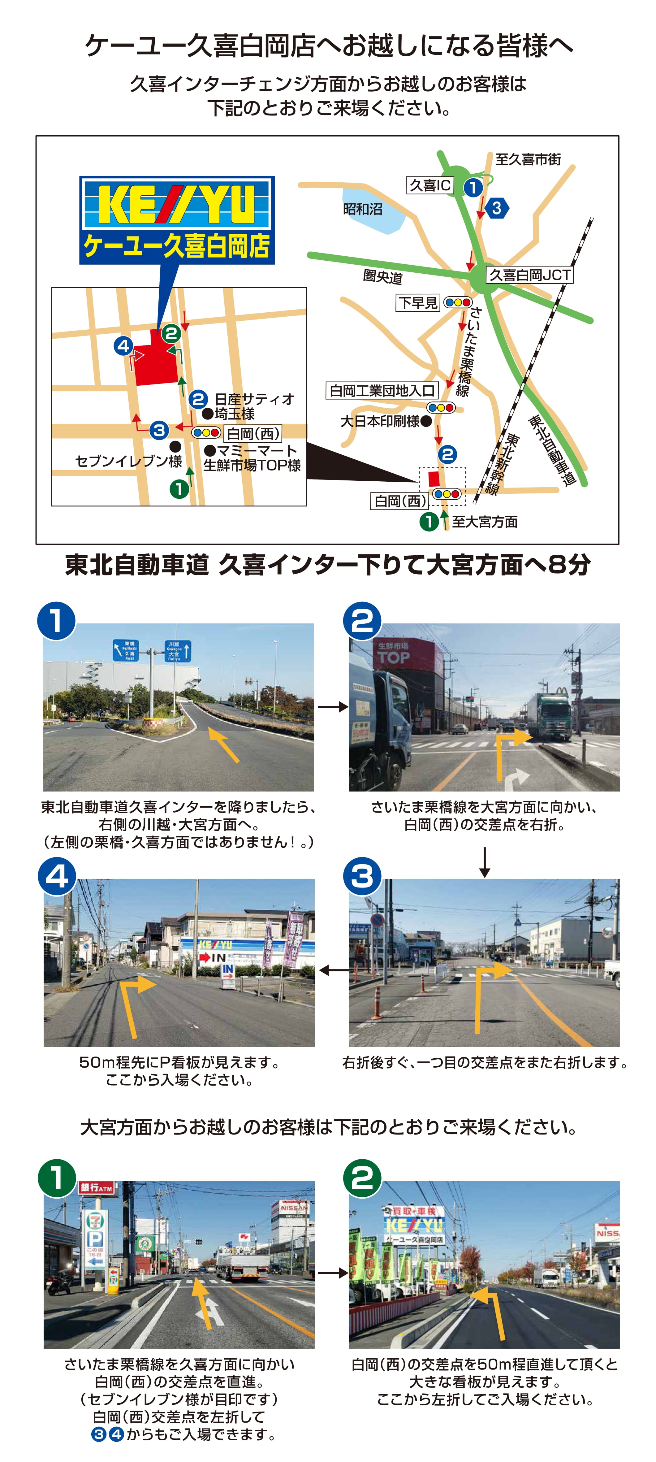 案内経路1