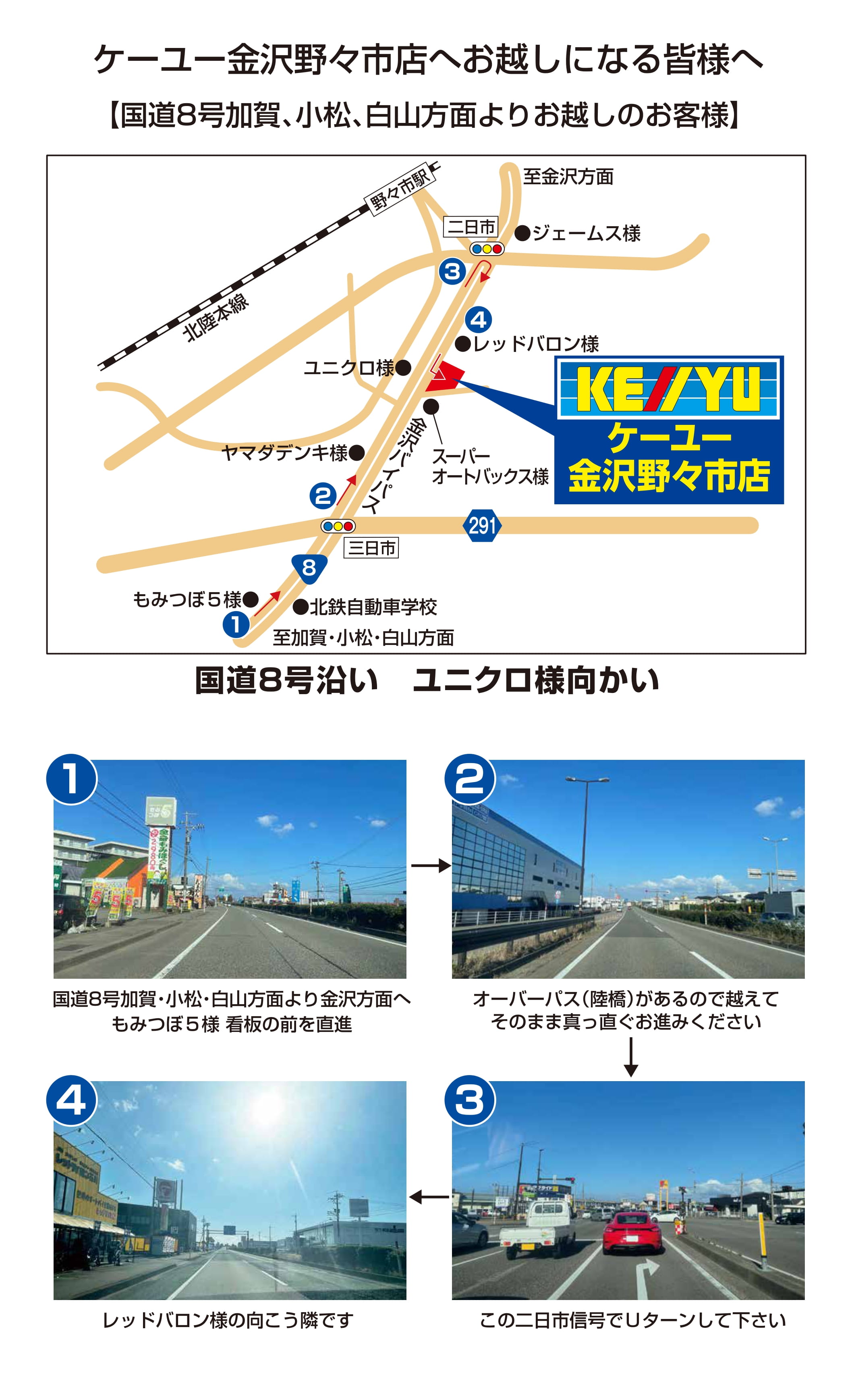 案内経路1