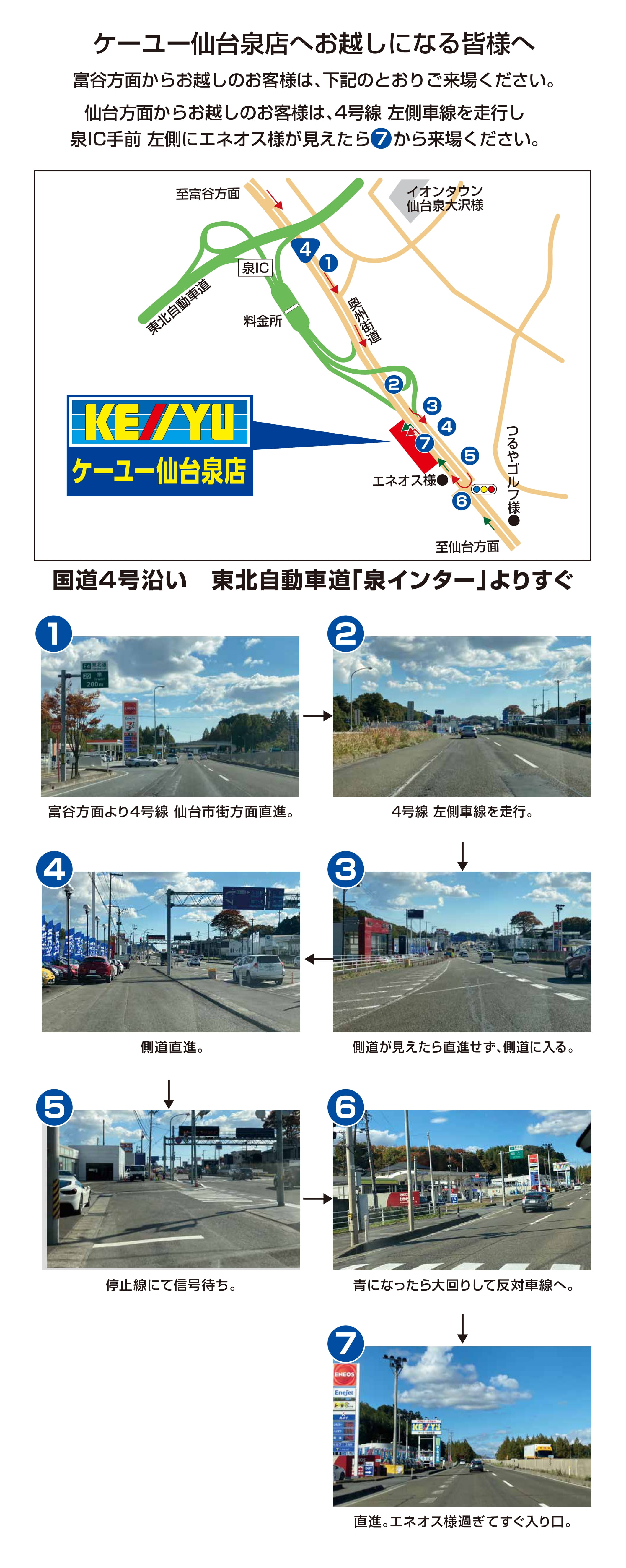 案内経路2