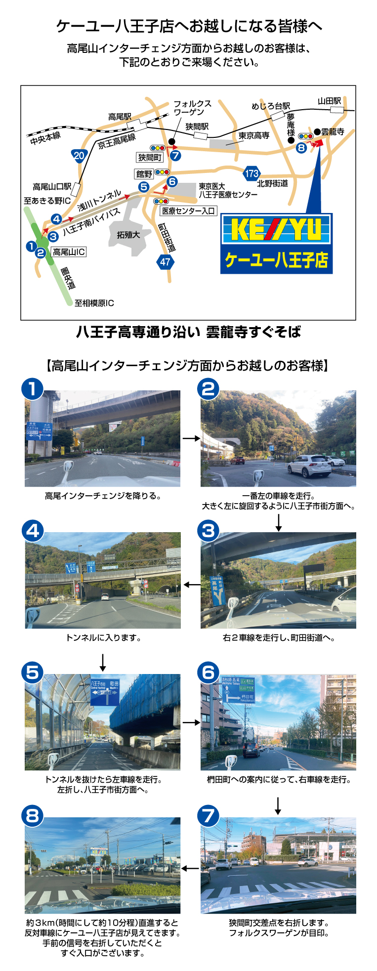 案内経路1