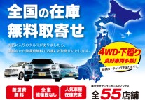 株 ケーユー 帯広店 中古車検索 販売ならケーユーで